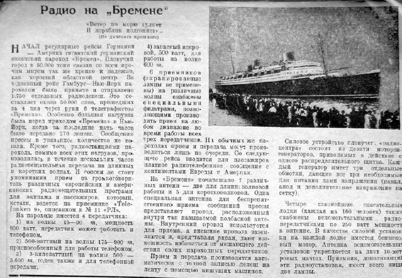 Интересное за 1929гИнтересное за 1929г