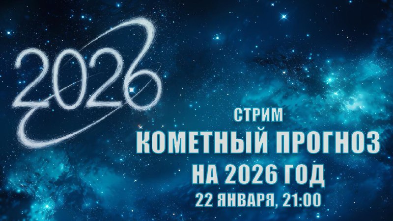 Друзья, 22 января в 21