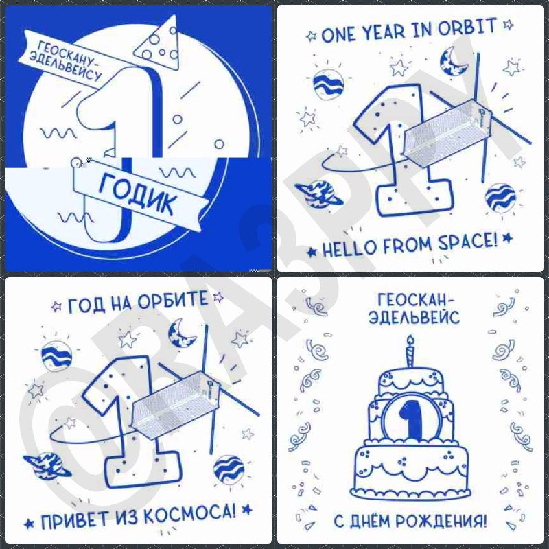 Командой МКА «Геоскан-Эдельвейс», было принято решение об уменьшении количества принятых картинок (до двух) для участия в дипломной программе.Так же, оператор спутника «Геоскан-Эдельвейс» Кирилл Стариков, заявил, что в эти выходные (19 и 20 августа) в утренние пролеты планируются дополнительные передачи изображений. (тут наверное стоит сделать региональную поправку😉)Ну а те у кого есть две принятые картинки их необходимо выслать на [email protected] В письме необходимо так же указать