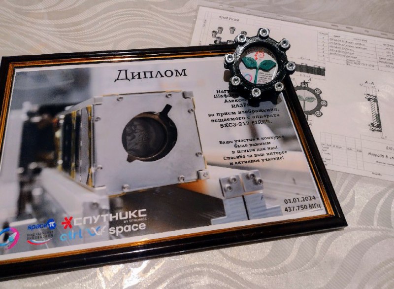 🌱 Вот такая милота пришла от организаторов новогодней дипломной программы МКА SIREN RS30S. Напомню, что с 3 по 8 января этого года, проходила дипломная программа по приему данных со спутника 