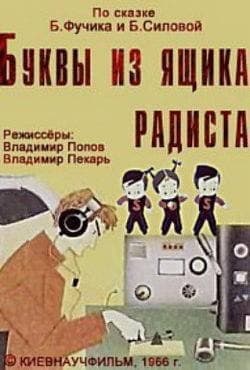 Мультфильм 