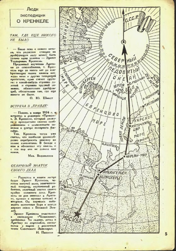 Слушаем RAEM, 1937 годСлушаем RAEM, 1937 год