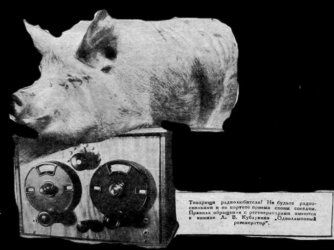 Интересное за 1929гИнтересное за 1929г