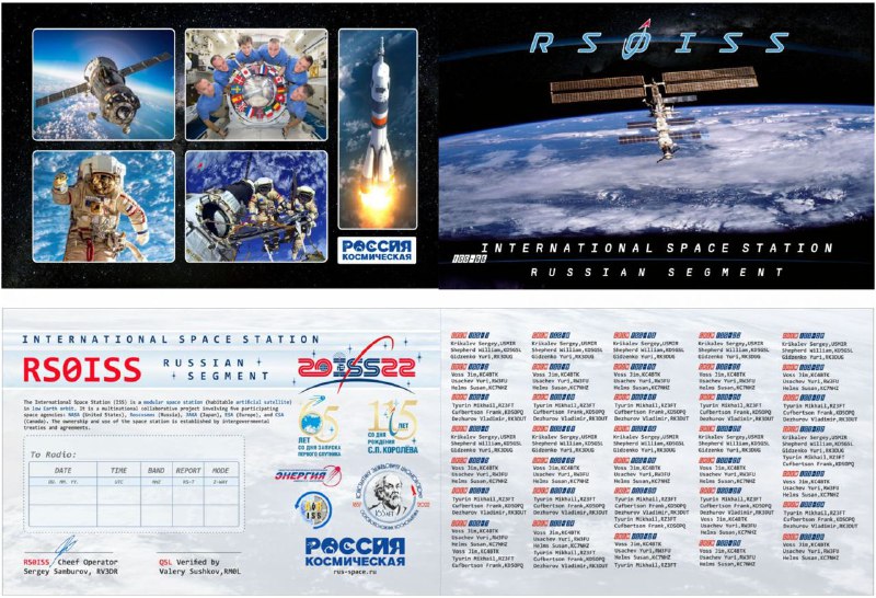 Появилась возможность получить отечественную QSL карточку RS0ISS за ранее проведенное QSO или SWL принятое с борта Международной Космической Станции.QSL карта мемориальная, в честь 165-летия основоположника современной космонавтики Константина Эдуардовича Циолковского. Кстати говоря, с подписью правнука К.Э. Циолковского, Сергея Самбурова (RV3DR).  Подробности по ссылке.#ISS #RS0ISS #QSL