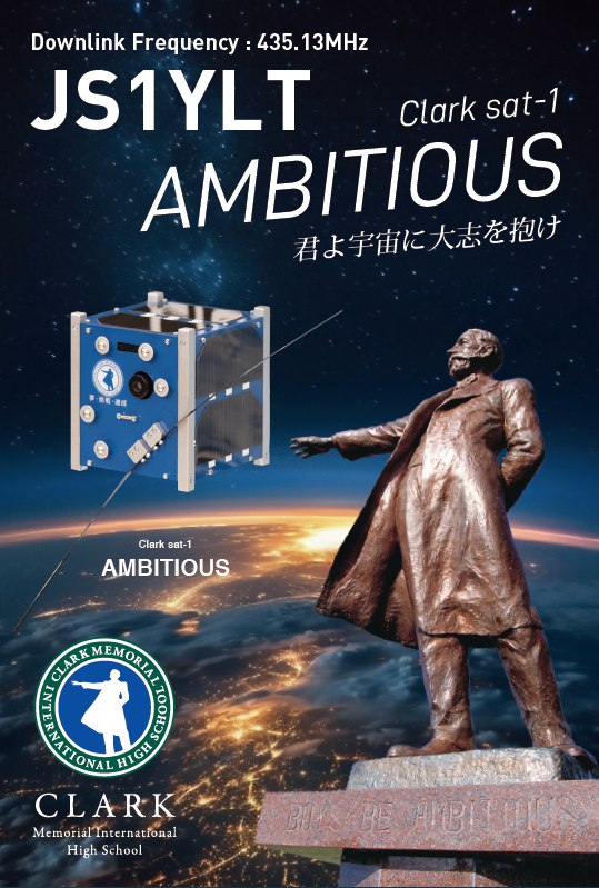 Cегодня утром на почту пришла вот такая QSL карточка, за прием телеметрии с японского школьного спутника Clark sat-1 (JS1YLT), развернутого 18 декабря прошлого года с модуля “Кибо” на МКС.  🛰 Со спутником все хорошо, летит - пищит.  Подробнее об этом спутнике.  Форма заявки для получения подтверждения приема.