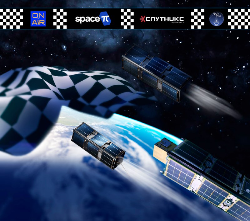 Время скоростей! Время первых орбитальных гонок!С 19 по 20 октября, два кубсата 