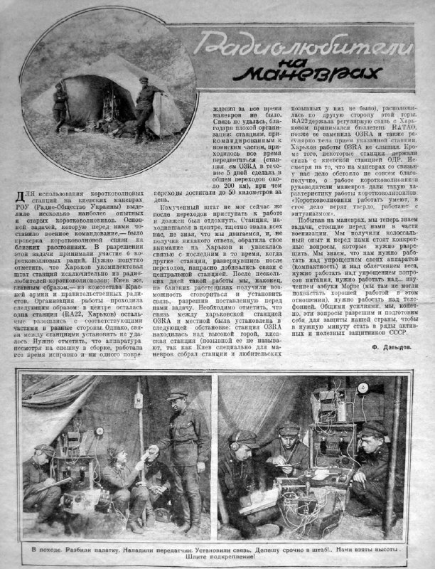 Интересное за 1929гИнтересное за 1929г