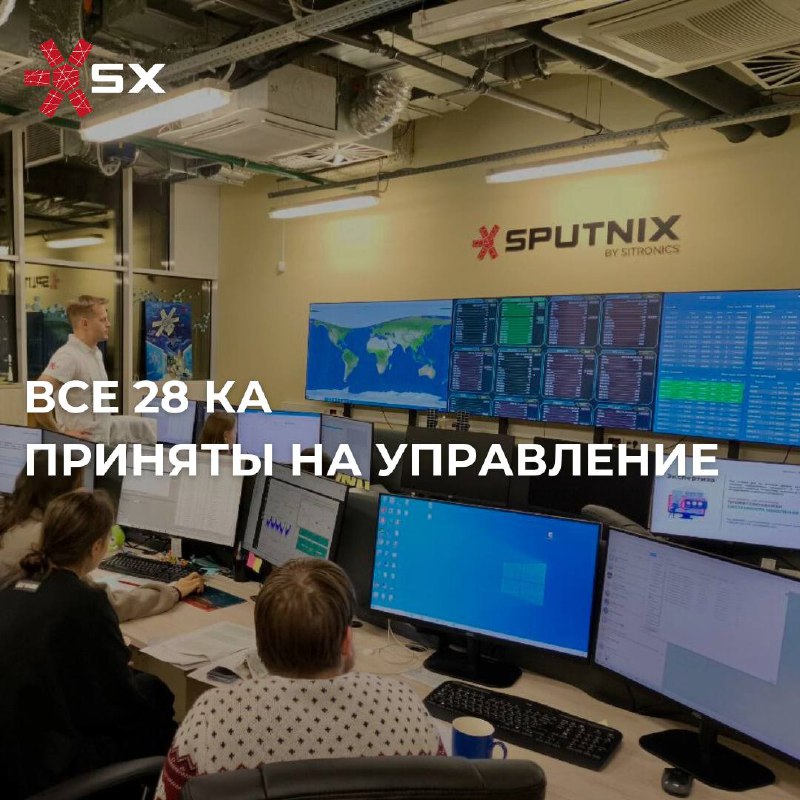 🌍 Запуск 28 спутников, созданных СПУТНИКС, состоялся на космодроме «Восточный» сегодня, 5 ноября, на ракете-носителе «Союз-2.1б» в рамках миссии по запуску аппаратов 