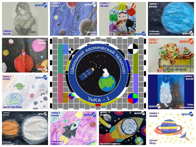 Завершилась трансляция детских рисунков приуроченная к Международному дню защиты детей. Следующая трансляция детских рисунков по программе 