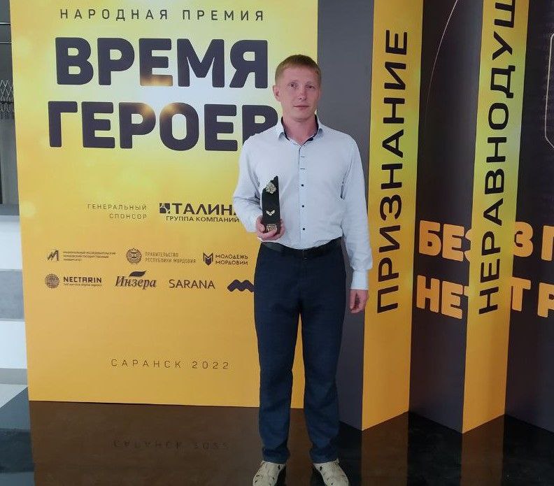 Заслуженная премия в руках нашего товарища. Поздравляю с наградой! 🎉🎉🎉