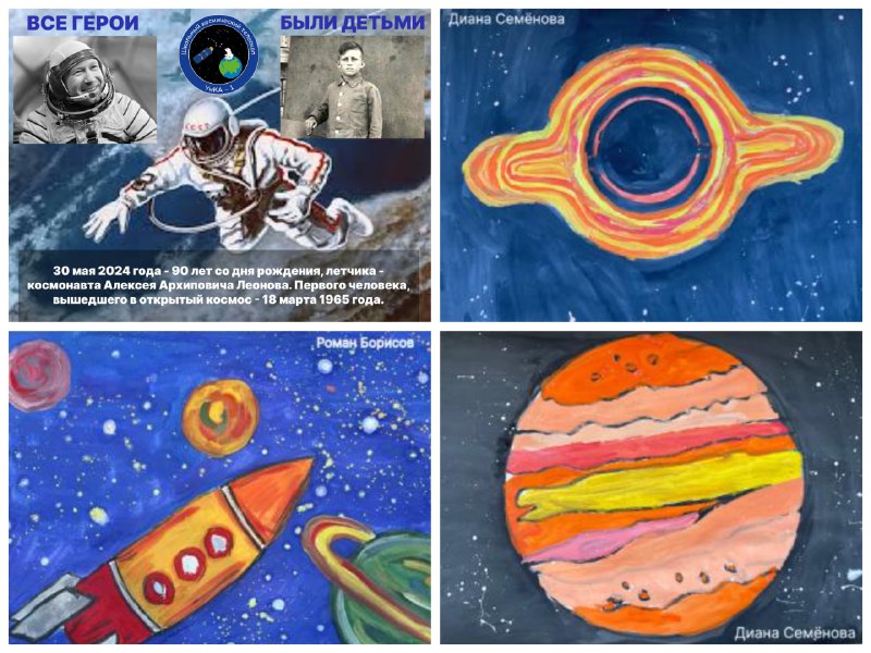 Специальная трансляция в честь 90-летия со дня рождения первого человека вышедшего в открытый космос, летчика - космонавта Алексея Архиповича Леонова завершена.